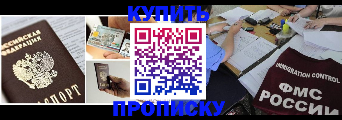 регистрация для дет. сада в Новоалтайске