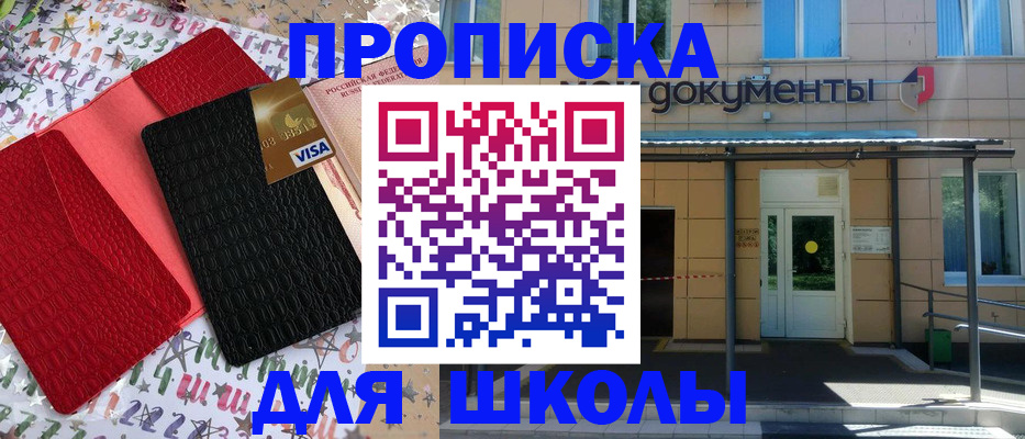 прописка иностранных граждан в Новоалтайске